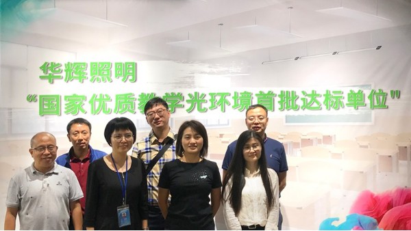 廣東智多多&霍尼韋爾，共謀智慧教育照明發(fā)展
