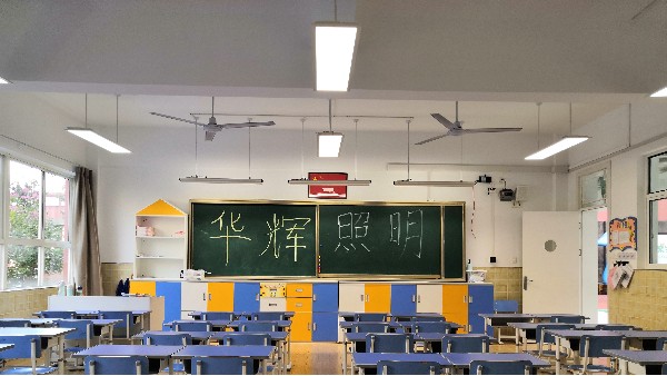 做好近視防控，教室照明改造不能只是新燈換舊燈