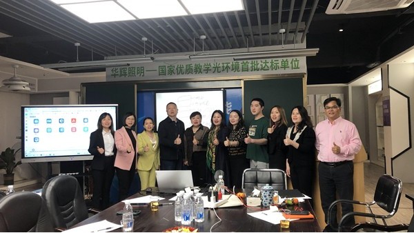 熱烈歡迎全國(guó)牛商總匯副會(huì)長(zhǎng)陳小莉蒞臨華輝教育照明，開(kāi)展一場(chǎng)干貨滿滿的學(xué)習(xí)交流會(huì)