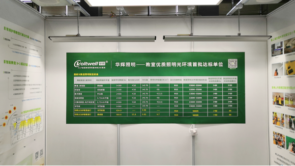 華輝誠邀您蒞臨首屆廣東民辦教育博覽會，我們在8.1館F12等您哦~