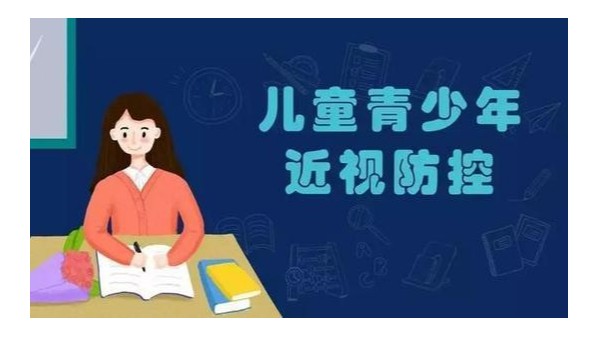 做好近視防控，學(xué)校教室照明設(shè)計(jì)安裝規(guī)范有哪些？