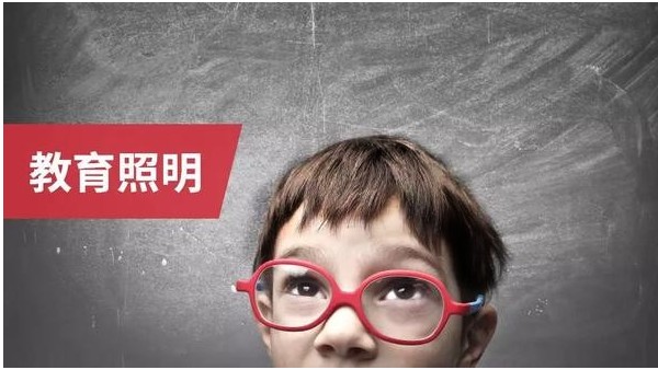 華輝助力教育照明，為芊芊學子打造教室優(yōu)質(zhì)照明光環(huán)境
