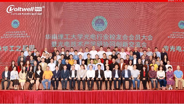 承華工之基因，傳光電之光輝｜華輝教育照明與唯康達成戰(zhàn)略合作