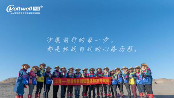 颯！<i style='color:red'>111km</i>戈壁遠(yuǎn)征，勇士凱旋！