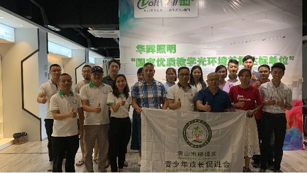 熱烈歡迎佛山市順德區(qū)青少年成長促進(jìn)會(huì)蒞臨智多多指導(dǎo)與交流