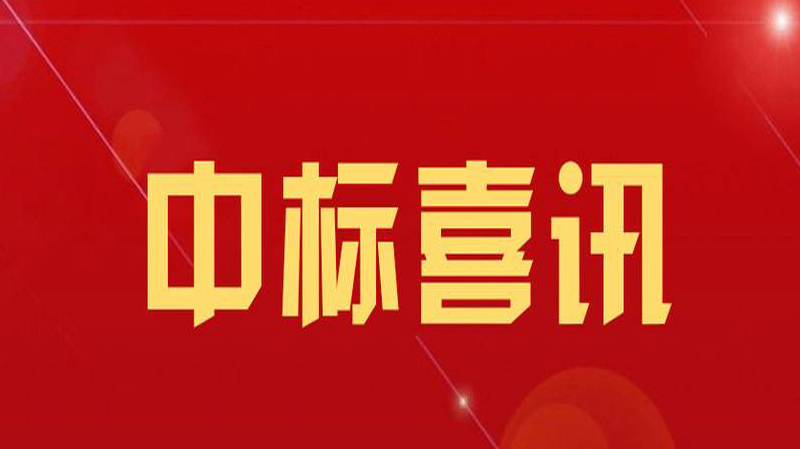 喜訊！恭喜華輝成功中標(biāo)赤峰市元寶山區(qū)平莊煤業(yè)高級中學(xué)LED教室護(hù)眼燈項目
